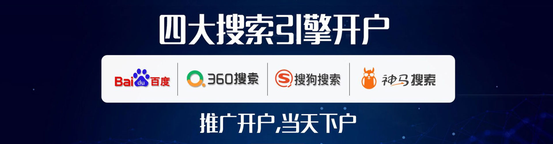 内江百度竞价